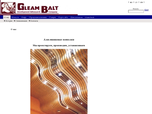 Gleam Balt, SIA