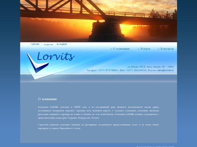 Lorvits, SIA